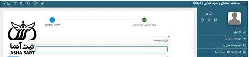 سامانه ثبت نام وام اصناف با جواز کسب